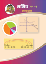 maths part1 marathi